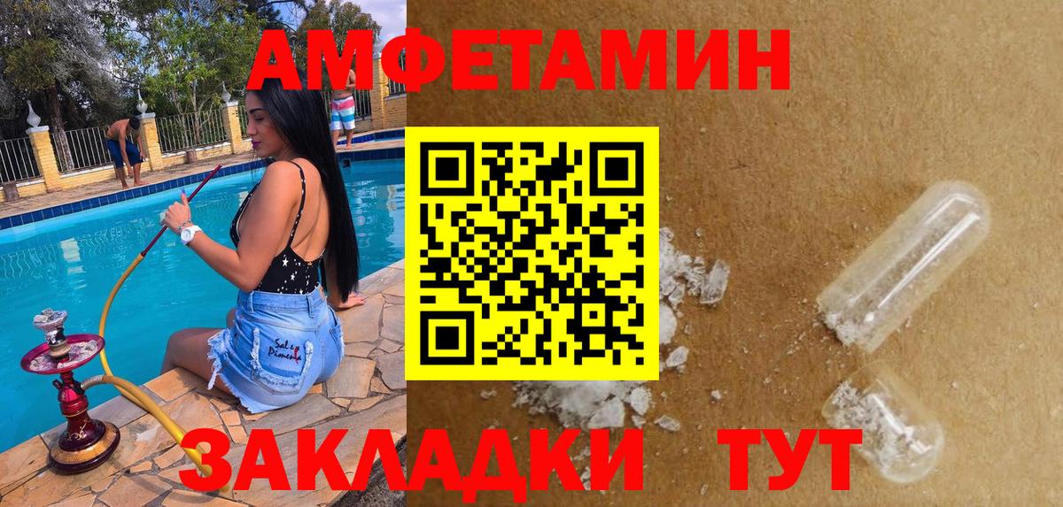 АМФЕТАМИН 98%  Амфетамин  Кольчугино  Вход с VPN  АМФ 