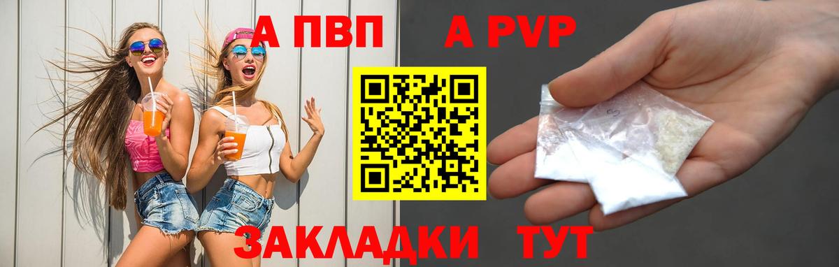 Alfa_PVP крисы CK Кольчугино