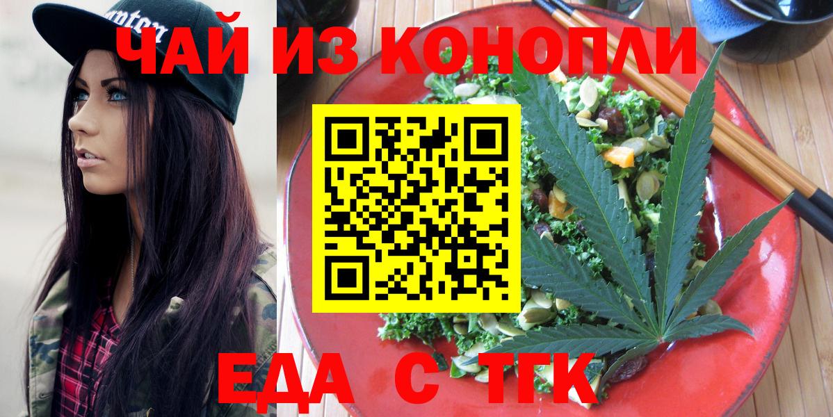 Печенье с ТГК конопля Кольчугино