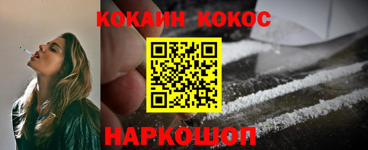 КОКАИН 97%  купить наркоту  Кольчугино  Вход с VPN 