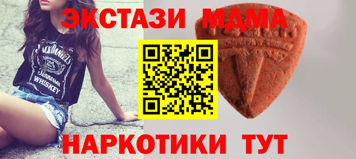 Ecstasy круглые  ЭКСТАЗИ 99%  Вход с VPN  OMG как войти  Кольчугино 