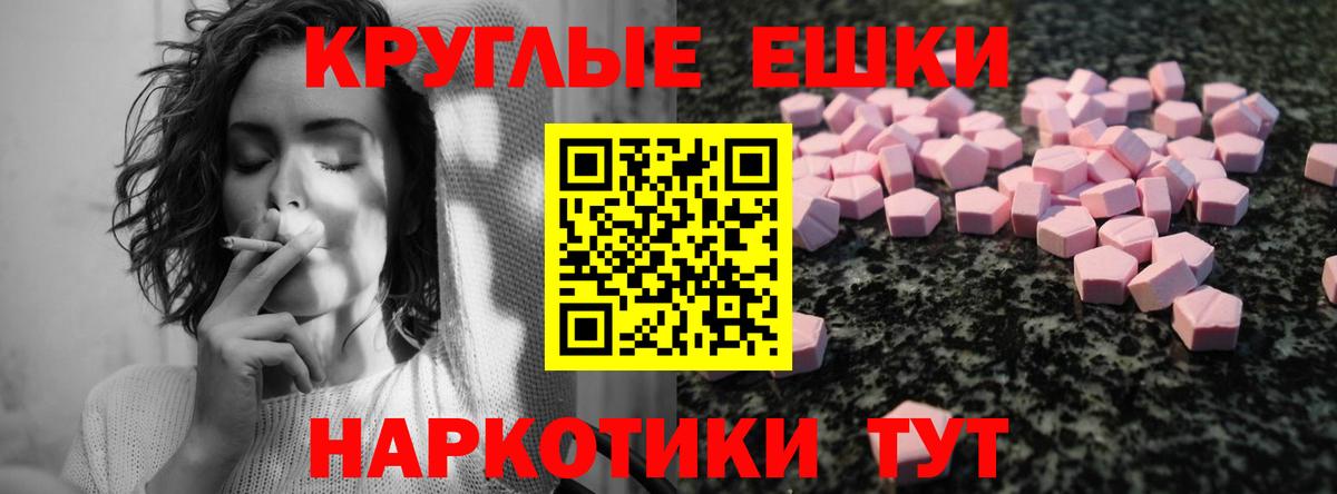 ЭКСТАЗИ таблы Кольчугино
