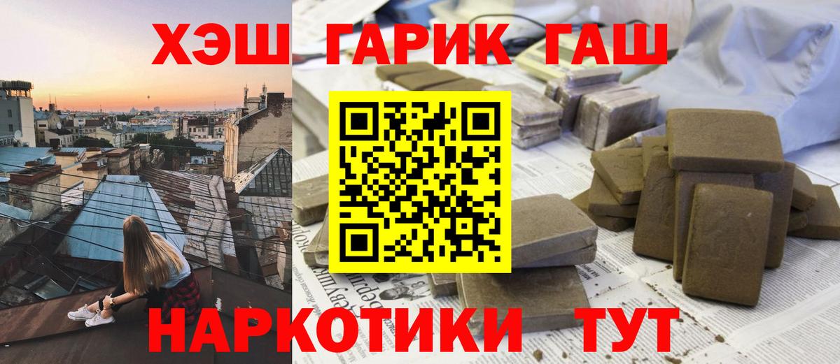 Кольчугино  ГАШИШ 40% ТГК  Гашиш ice o lator  ГАШ  Вход с VPN 