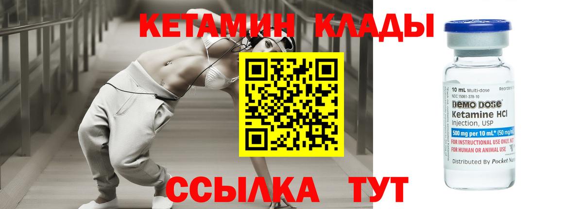 Кольчугино  КЕТАМИН ketamine  КЕТАМИН ketamine  Вход с VPN 