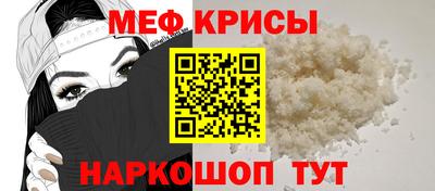 прущие крисы Краснознаменск