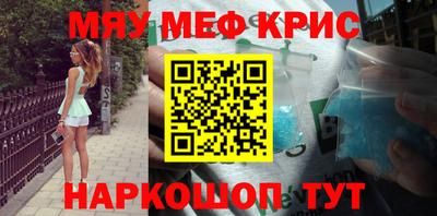 прущие крисы Краснознаменск