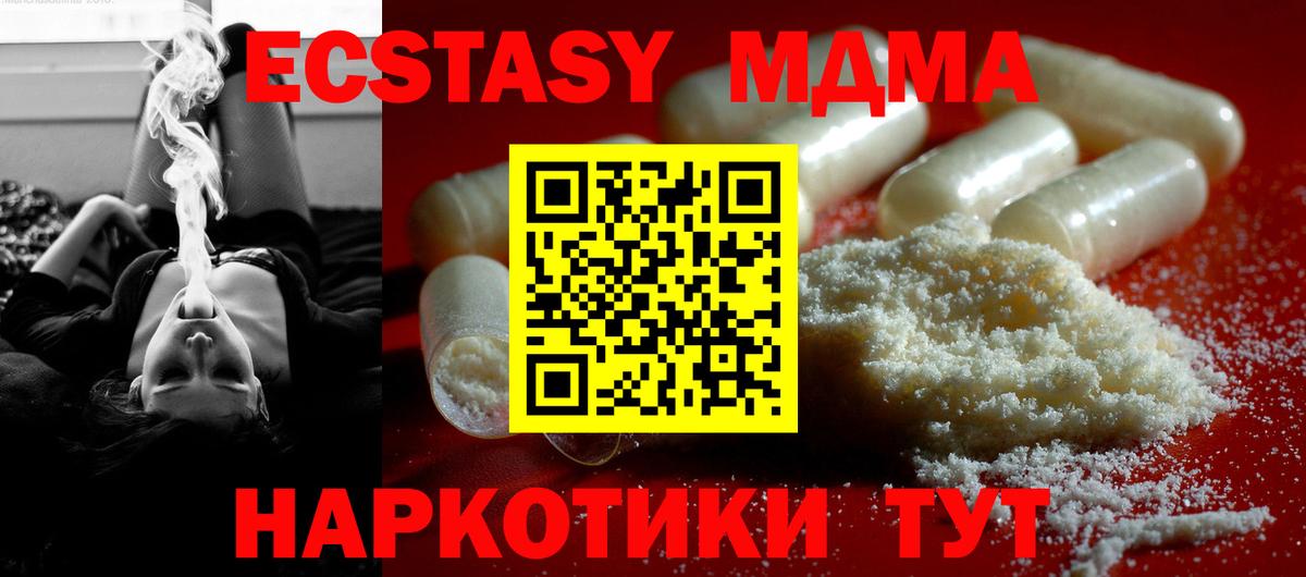 Кольчугино  МДМА кристаллы  MDMA  Вход с VPN  MDMA кристаллы 