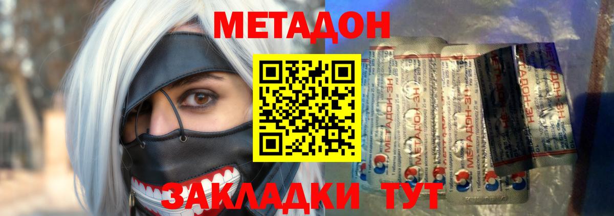 Кольчугино  Метадон мёд  Метадон кристалл  Вход с VPN 