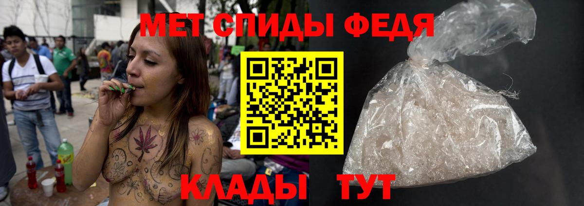 МЕТАМФЕТАМИН мет Кольчугино