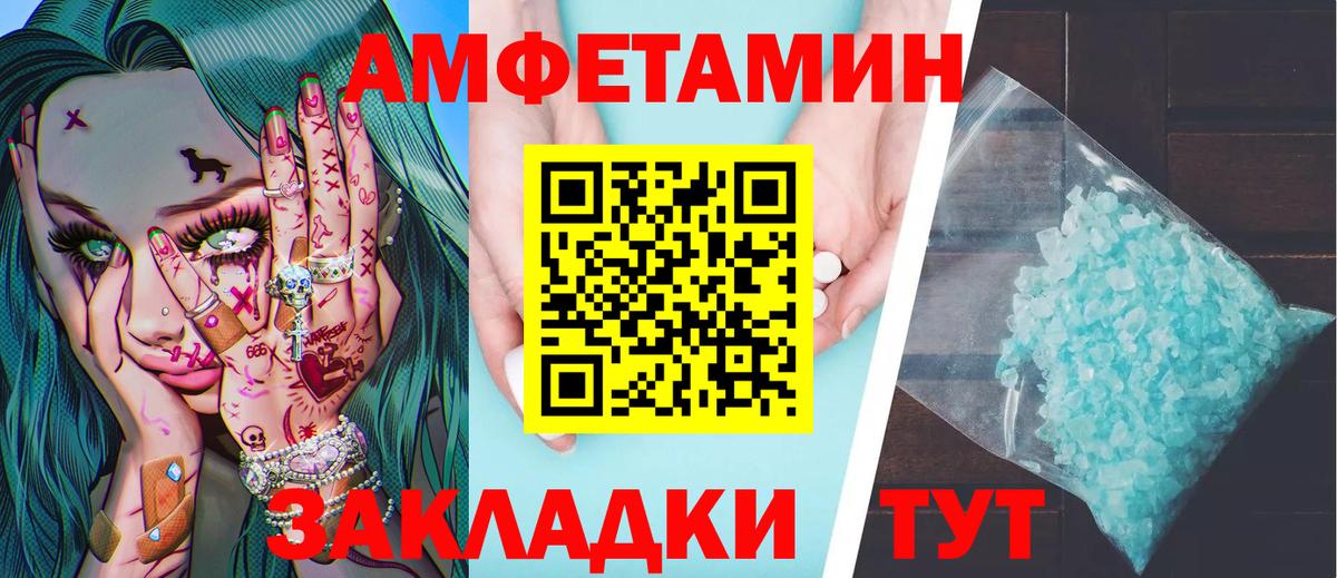 Первитин  МЕТАМФЕТАМИН винт  Вход с VPN  Кольчугино 