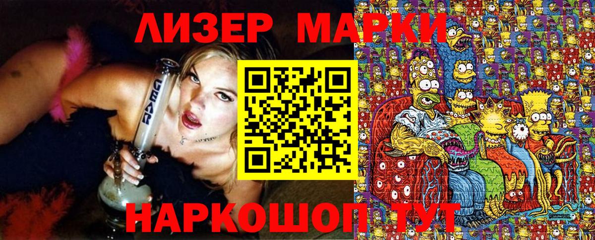Наркотические марки 1,8мг  Наркотические марки  Кольчугино  Наркотические марки 1,8мг  Вход с VPN 