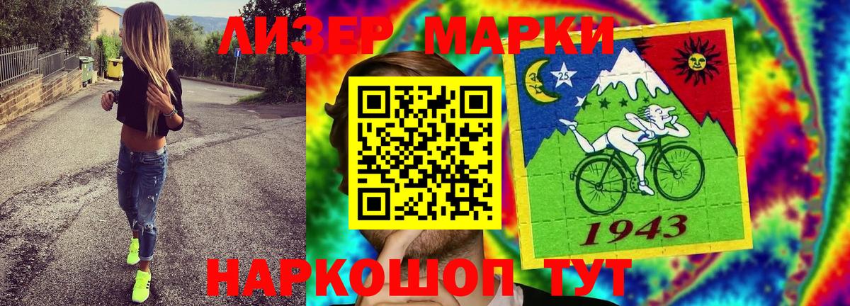 Марки N-bome 1,8мг Кольчугино