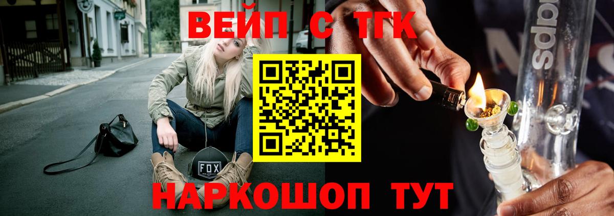 ТГК жижа Кольчугино